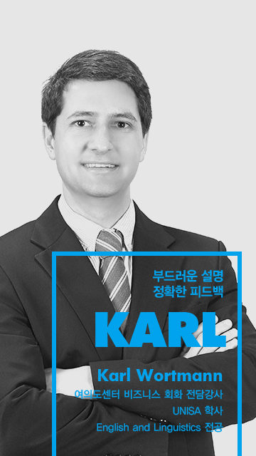 부드러운 설명과 정확한 피드백 