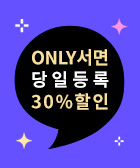 서면_당일등록30