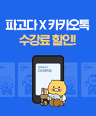 톡학생증