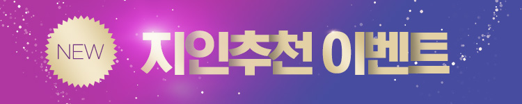 파고다원 지인추천 이벤트javascript:AjaxFunc.ajaxUpdate();