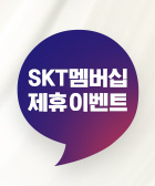 sk제휴 
