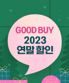 2023_연말이벤트