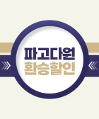 30%  쿠폰 즉시 발급 <br>+ 수업 1회 무료