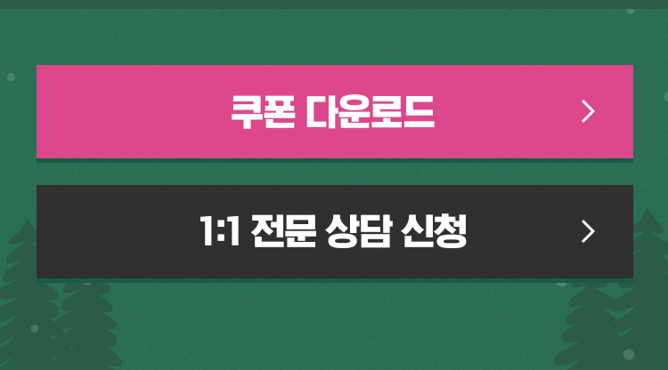 파고다원이 처음이라면? 1:1 수업 들어보고 결정해보세요!