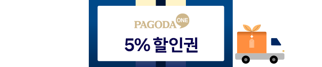 5% 할인권