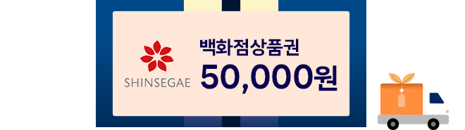 신세계 백화점 상품권 50,000원