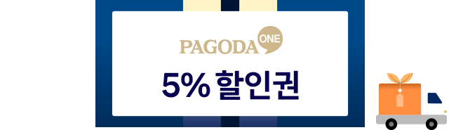 5% 할인권