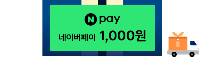Npay 1,000원