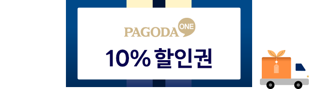 10% 할인권