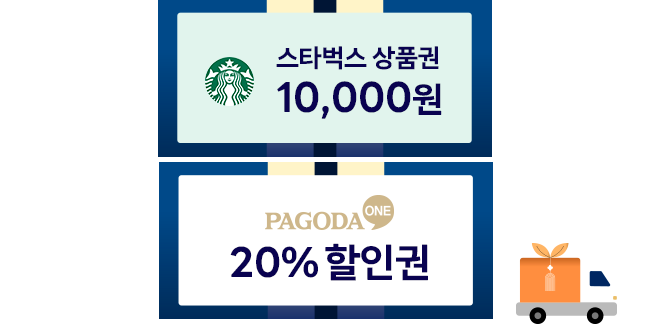 스타벅스 10,000원 상품권 + 20% 할인권