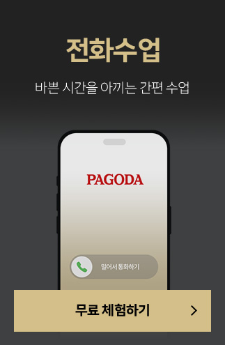 전화수업