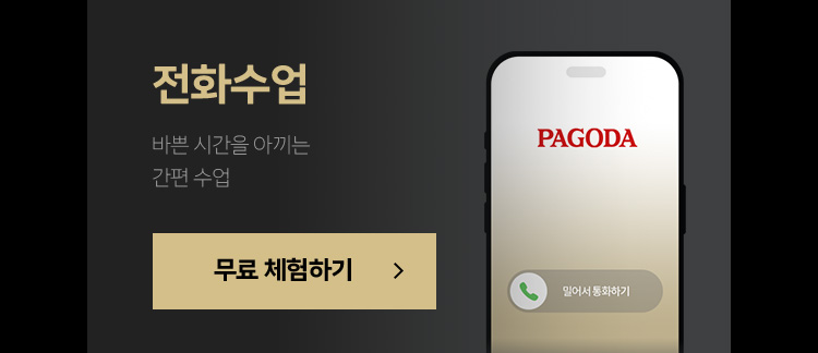 전화수업