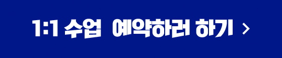 수업 예약하러 가기