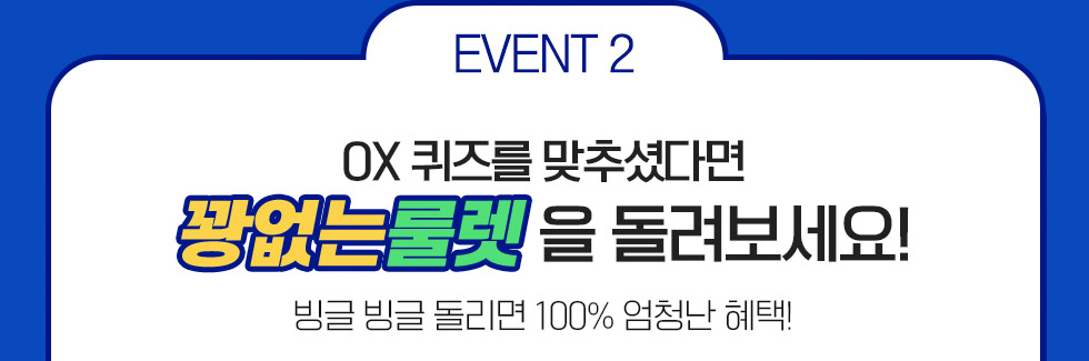 파고다원 퀴즈온더블럭