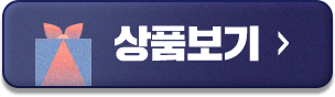 상품보기