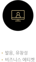 전화인터뷰
