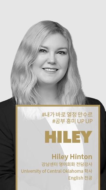 내가 바로 열정 만수르, 공부 흥미 upup!