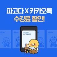 톡학생증 인증 할인 이벤트