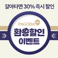 30%  쿠폰 즉시 발급  + 수업 1회 무료