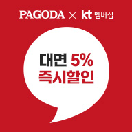 KT 멤버십 제휴 할인