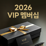 2026 VIP 멤버십 안내